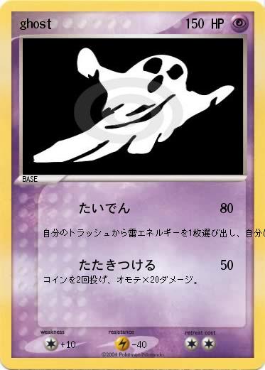Pokemon ghost