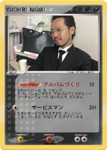 Pokemon YUICHIRO NAGAKI